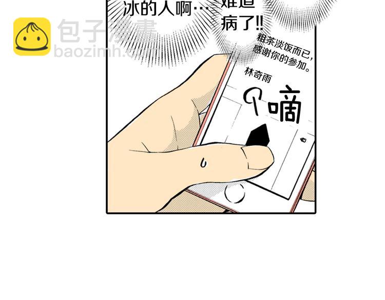 第2话 前辈的告白？(1/2)-第3话