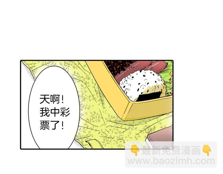 第2话 前辈的告白？(1/2)-第3话