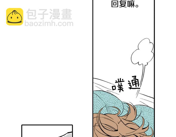 第2话 前辈的告白？(1/2)-第3话