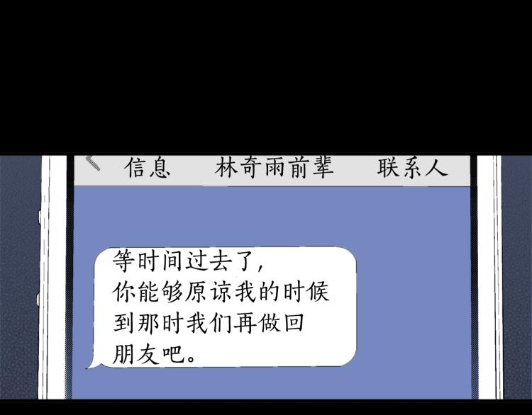 第20话 分手困局(1/2)-第21话