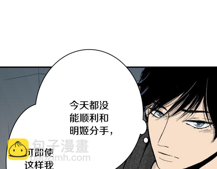 第20话 分手困局(1/2)-第21话