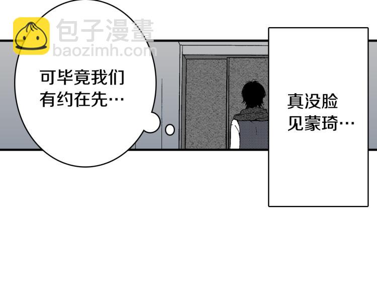 第20话 分手困局(1/2)-第21话