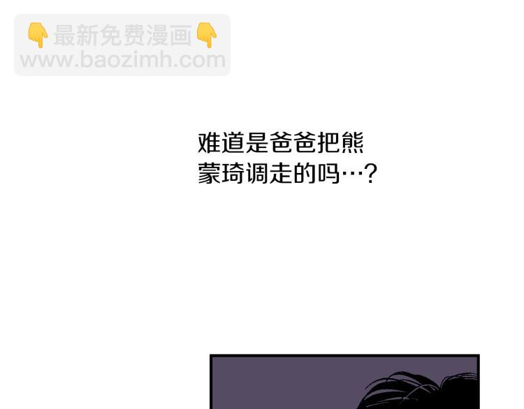 第24话 争吵(1/2)-第25话