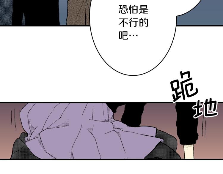 第24话 争吵(1/2)-第25话