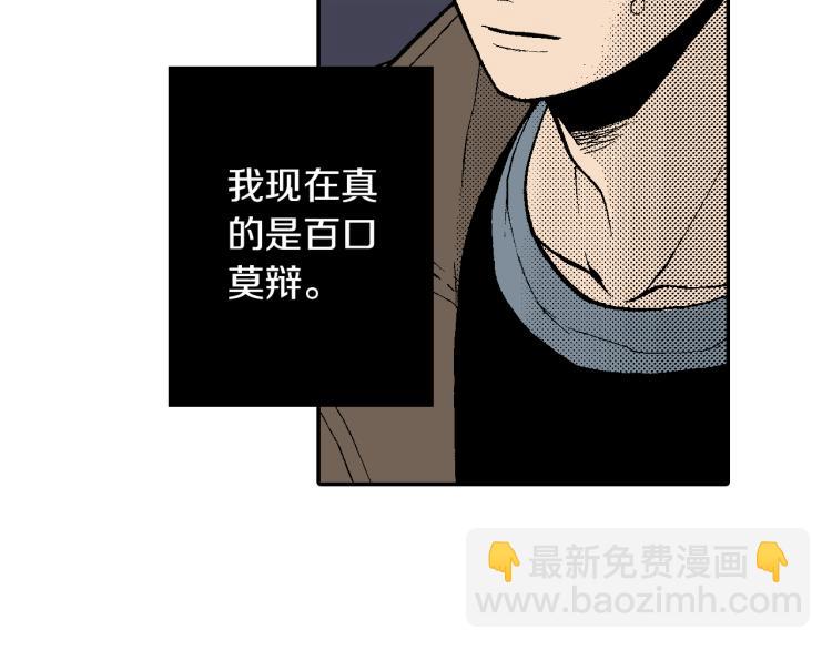 第24话 争吵(1/2)-第25话