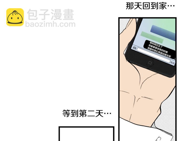 第28话 无可救药(1/2)-第29话