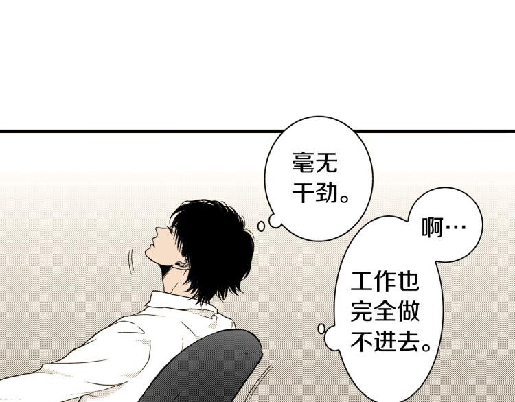 第28话 无可救药(1/2)-第29话