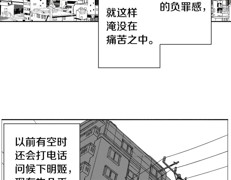 第28话 无可救药(1/2)-第29话