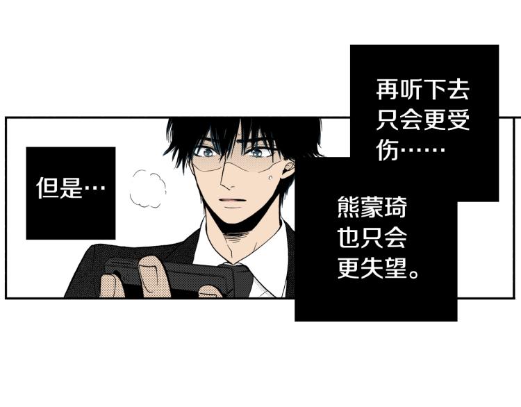 第28话 无可救药(1/2)-第29话