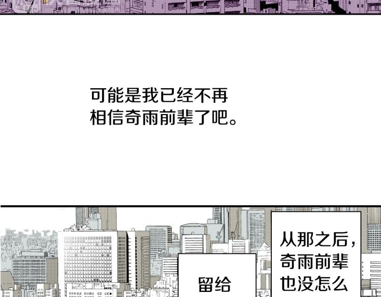 第30话 分开(1/2)-第31话