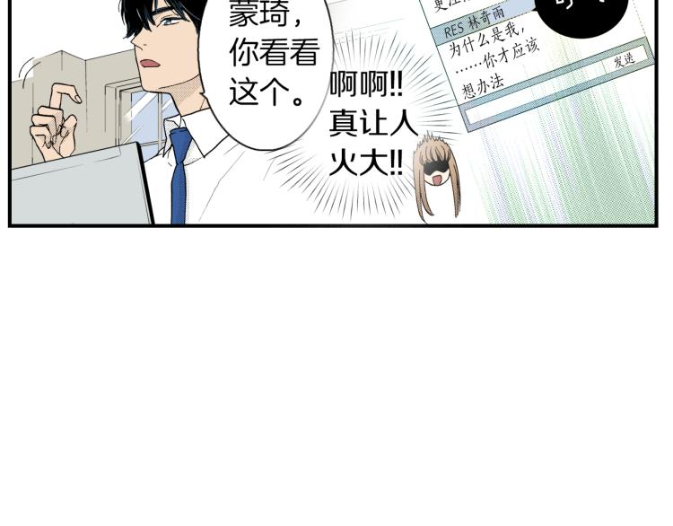 第二季 第2话 笨蛋(1/3)-第35话