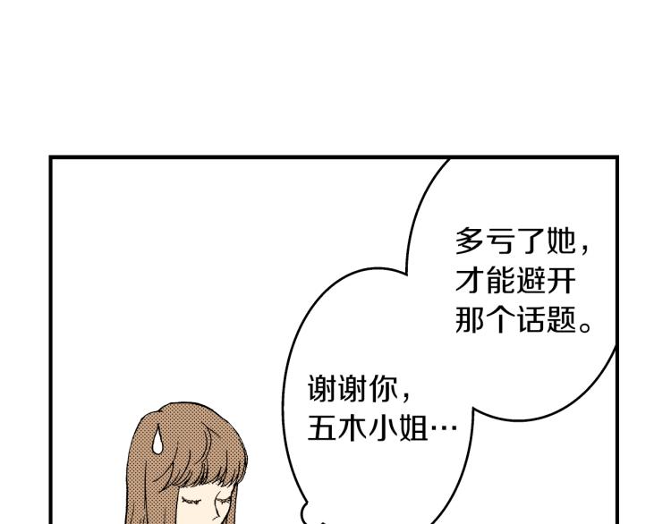 第二季 第4话 睡得好吗(1/3)-第37话