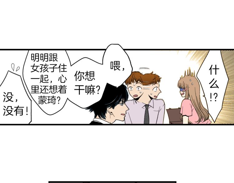 第二季 第4话 睡得好吗(1/3)-第37话