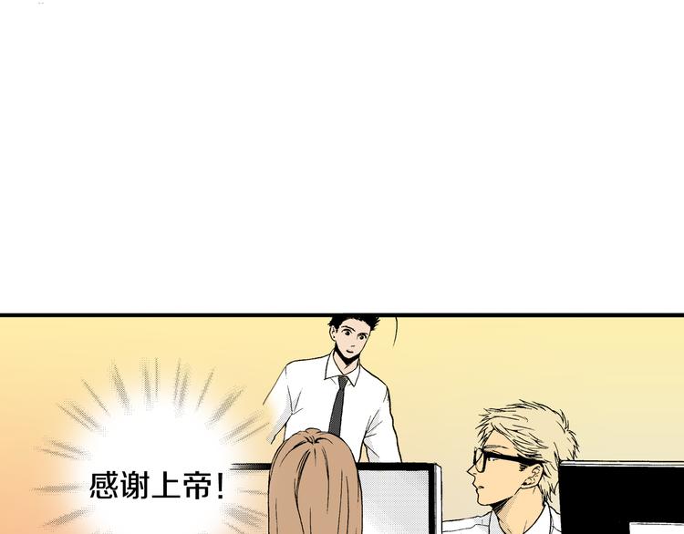 第4话 寒碜的恋爱(1/2)-第5话