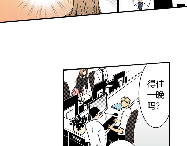 第4话 寒碜的恋爱(1/2)-第5话