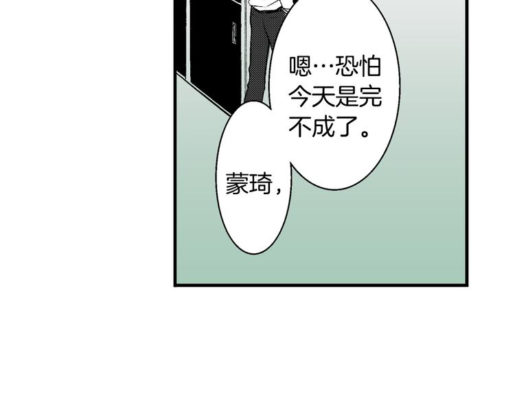 第4话 寒碜的恋爱(1/2)-第5话