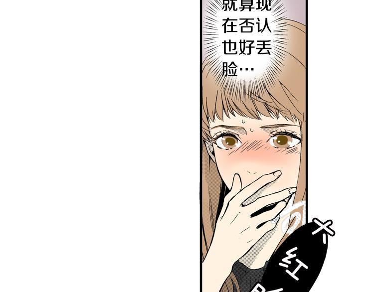 第4话 寒碜的恋爱(1/2)-第5话