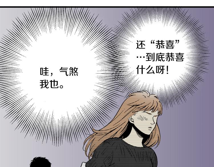 第4话 寒碜的恋爱(1/2)-第5话