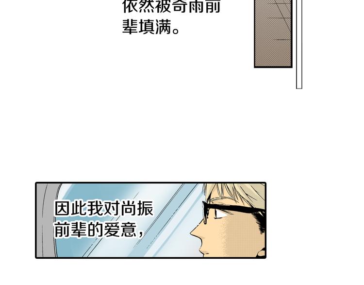 第4话 寒碜的恋爱(1/2)-第5话