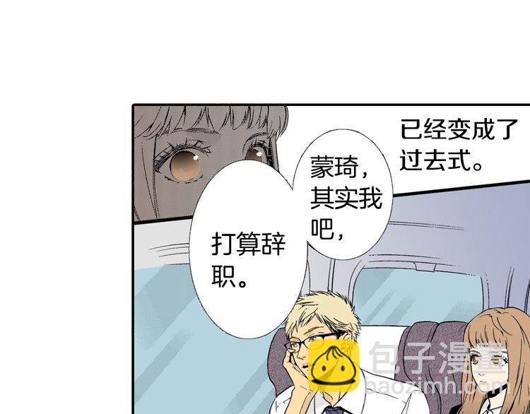 第4话 寒碜的恋爱(1/2)-第5话