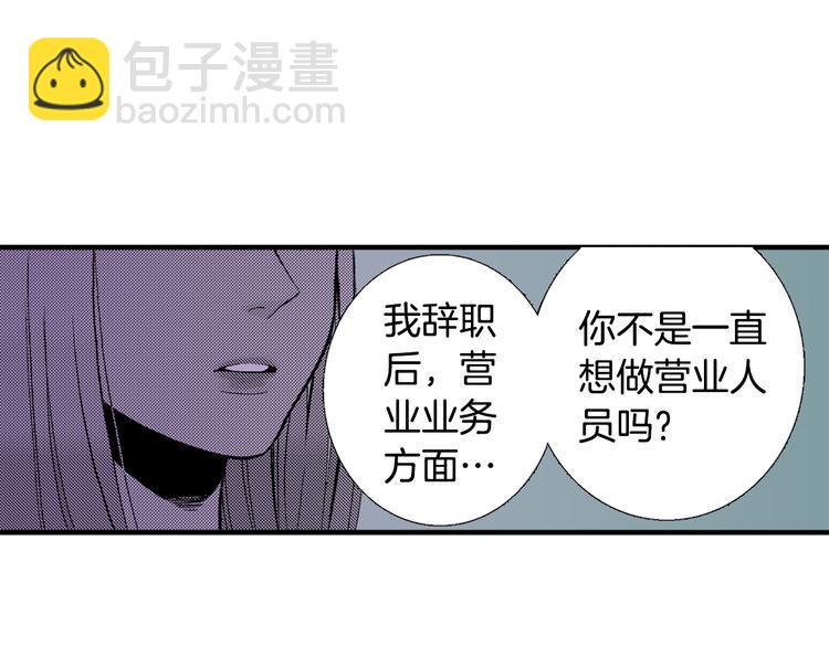 第4话 寒碜的恋爱(1/2)-第5话