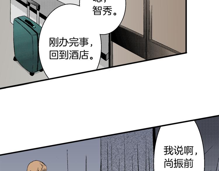 第4话 寒碜的恋爱(1/2)-第5话