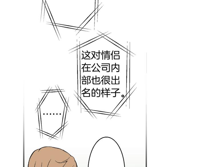 第4话 寒碜的恋爱(1/2)-第5话