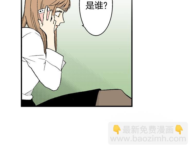 第4话 寒碜的恋爱(1/2)-第5话