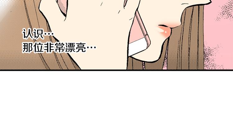 第4话 寒碜的恋爱(1/2)-第5话