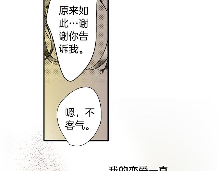 第4话 寒碜的恋爱(1/2)-第5话