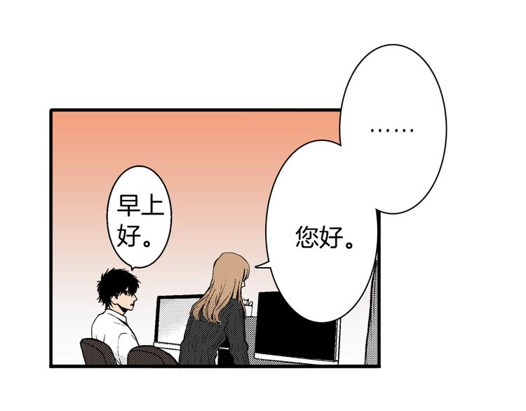 第4话 寒碜的恋爱(1/2)-第5话