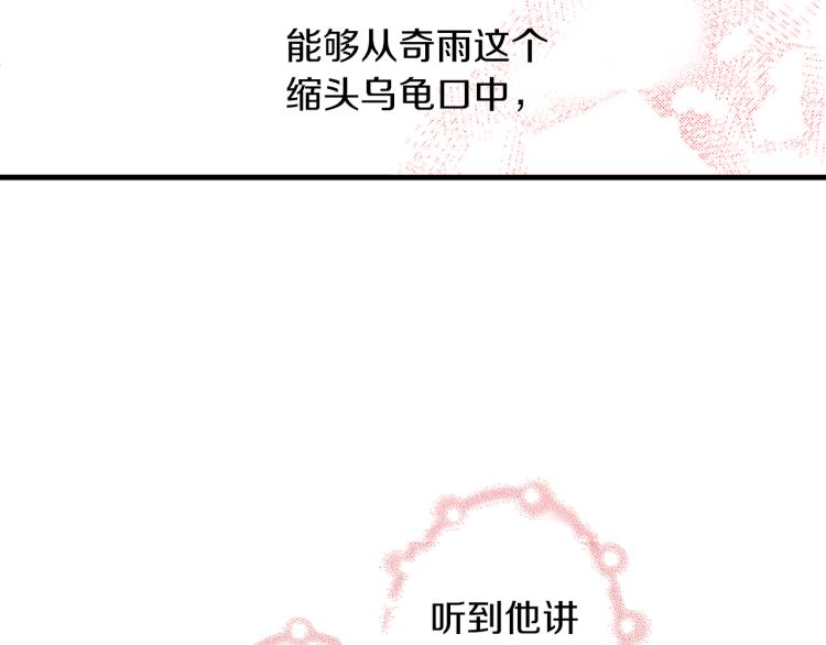 第二季 第8话 依然喜欢你(1/2)-第41话