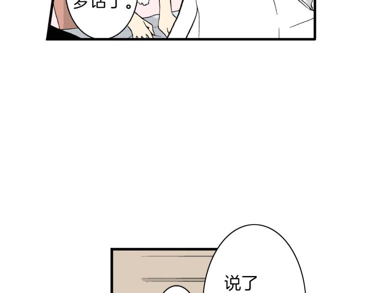 第二季 第10话 对她毫无了解(1/3)-第43话