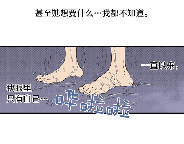 第二季 第10话 对她毫无了解(1/3)-第43话