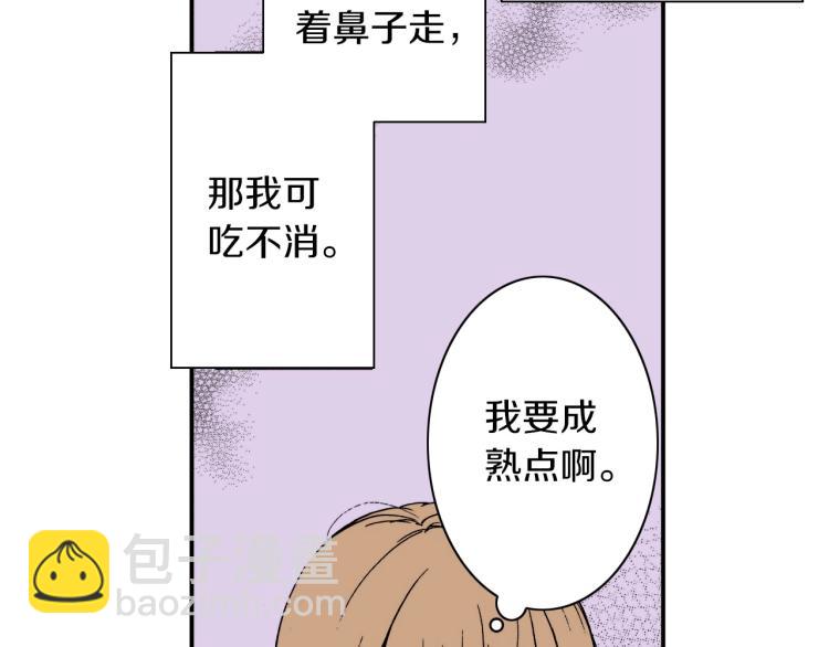 第二季 第14话 我要去你家(1/3)-第47话