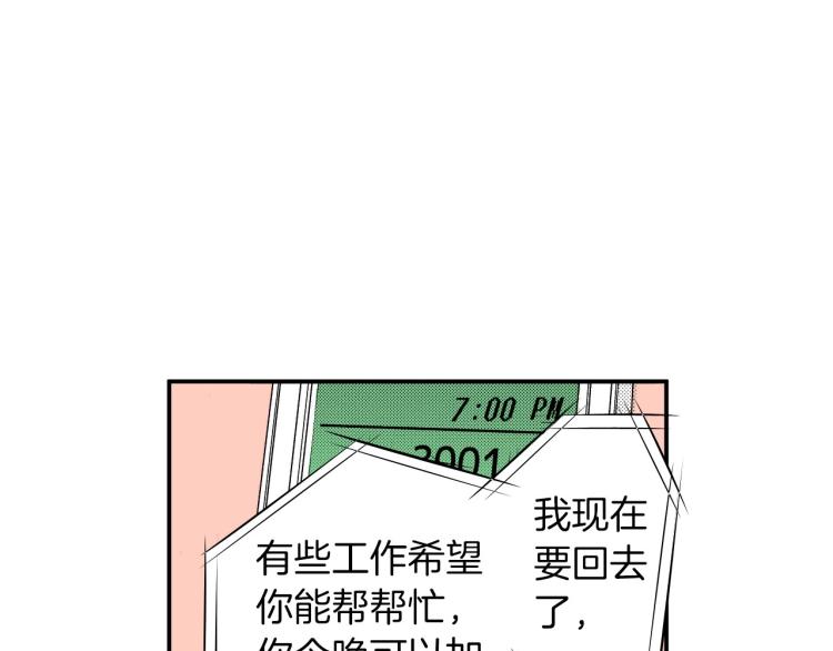 第二季 第14话 我要去你家(1/3)-第47话