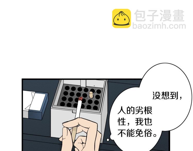 第二季 第16话 孩子气的行为(1/2)-第49话