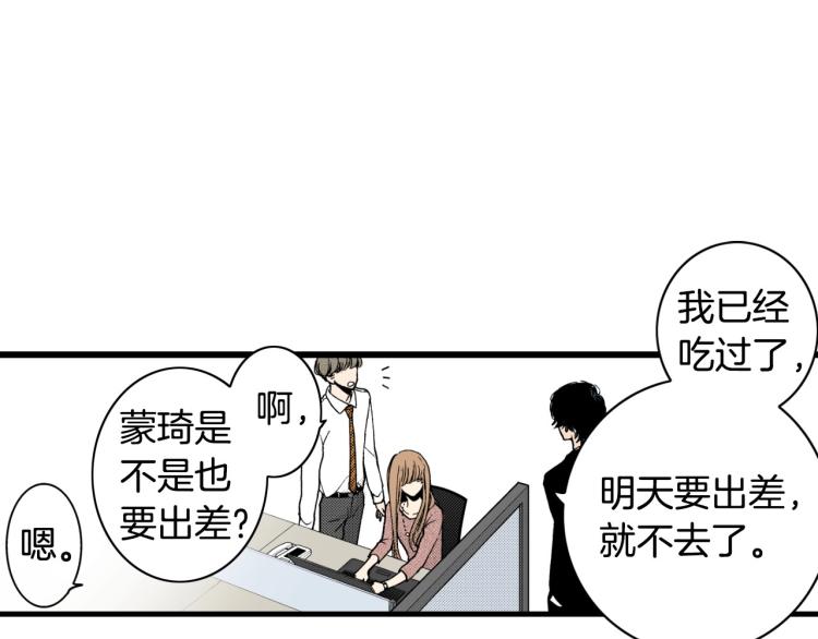 第二季 第18话 她真不可爱(1/3)-第51话