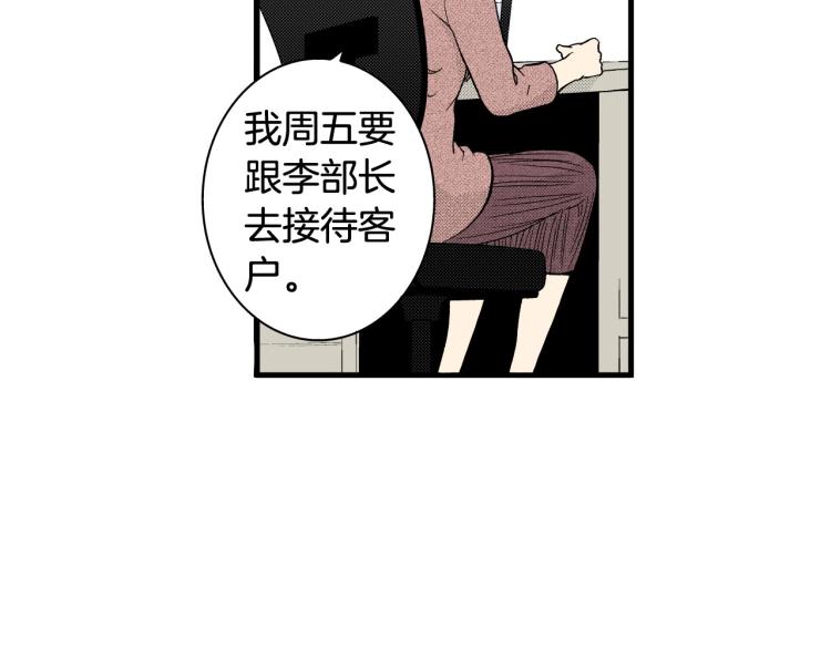 第二季 第18话 她真不可爱(1/3)-第51话