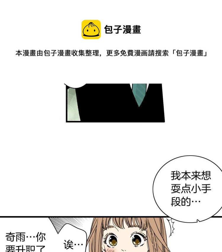 第二季 第20话 要不要交往(1/3)-第53话