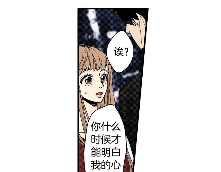 第二季 第20话 要不要交往(1/3)-第53话