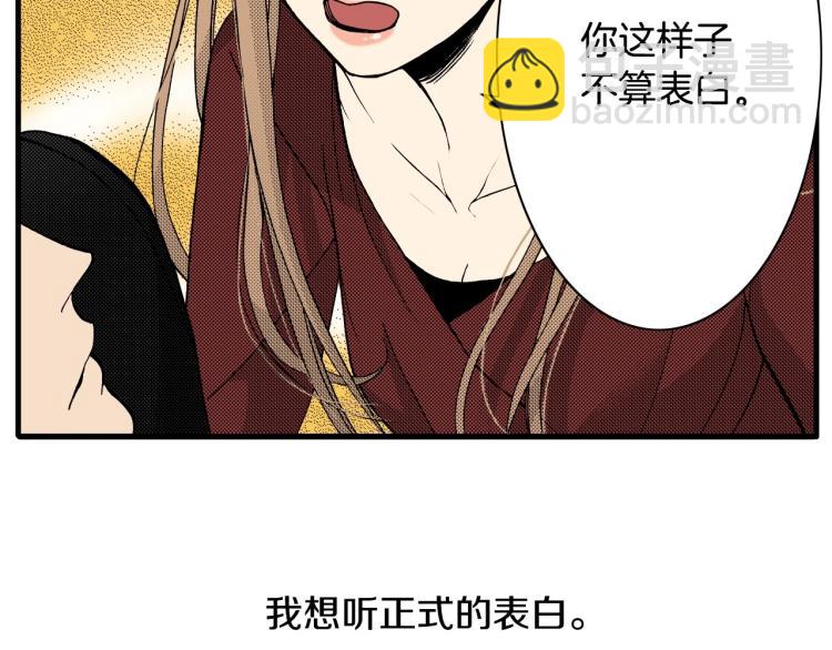 第二季 第20话 要不要交往(1/3)-第53话