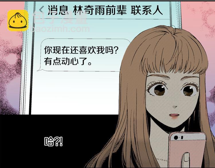 第6话 有多喜欢？(1/2)-第7话