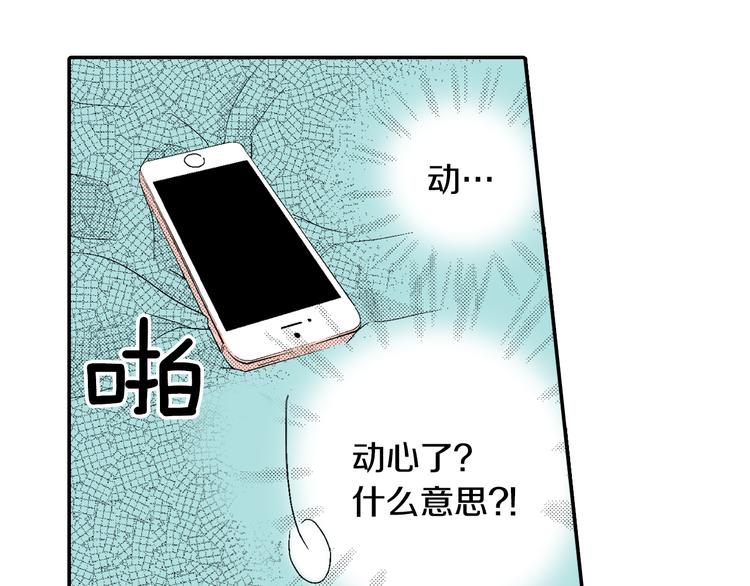 第6话 有多喜欢？(1/2)-第7话