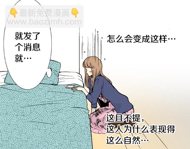 第6话 有多喜欢？(1/2)-第7话