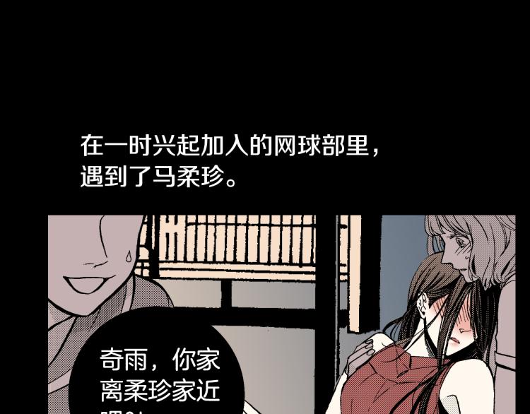 第8话 喜欢一个人的感觉(1/2)-第9话