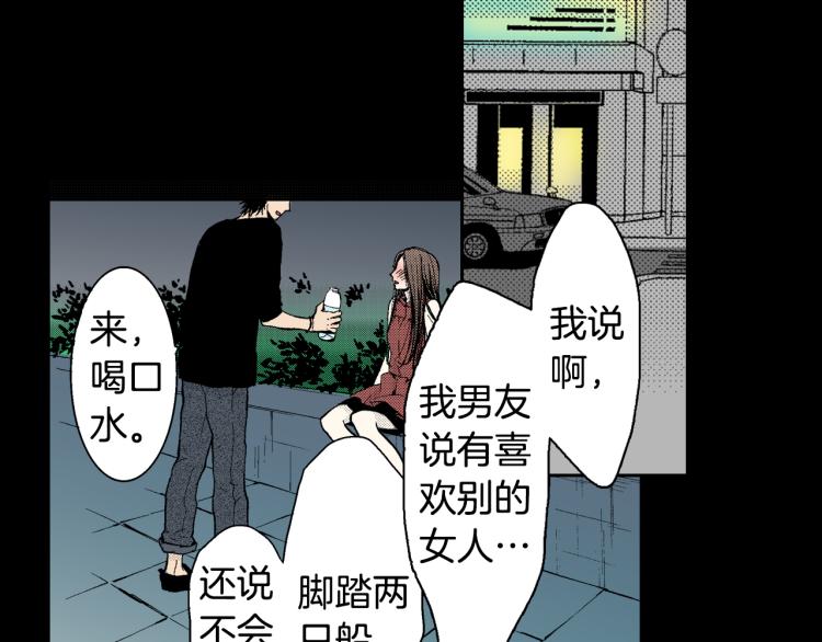 第8话 喜欢一个人的感觉(1/2)-第9话