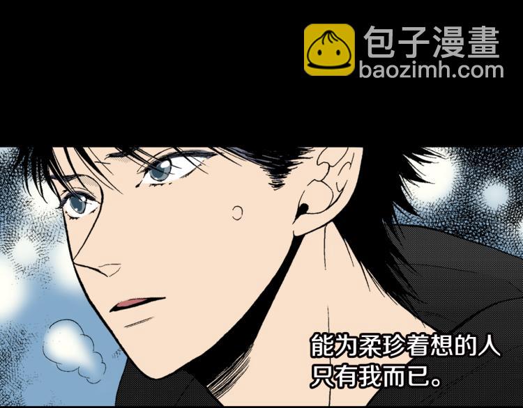 第8话 喜欢一个人的感觉(1/2)-第9话