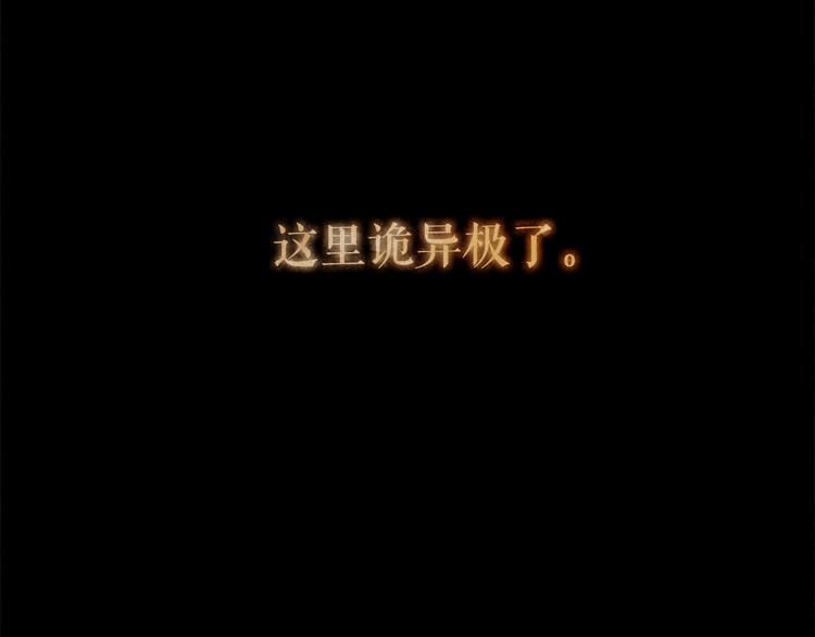 芍藥輓歌·不還曲 - 第85話 兒時陰影(1/3) - 2