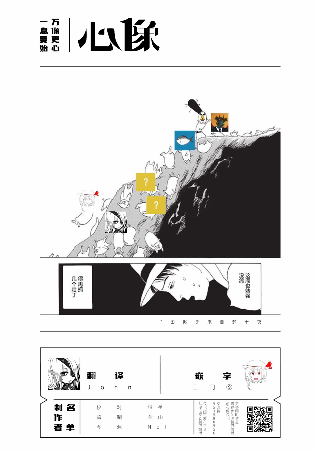 說着「請將我的孩子殺死」的父母們 - 25話 - 6